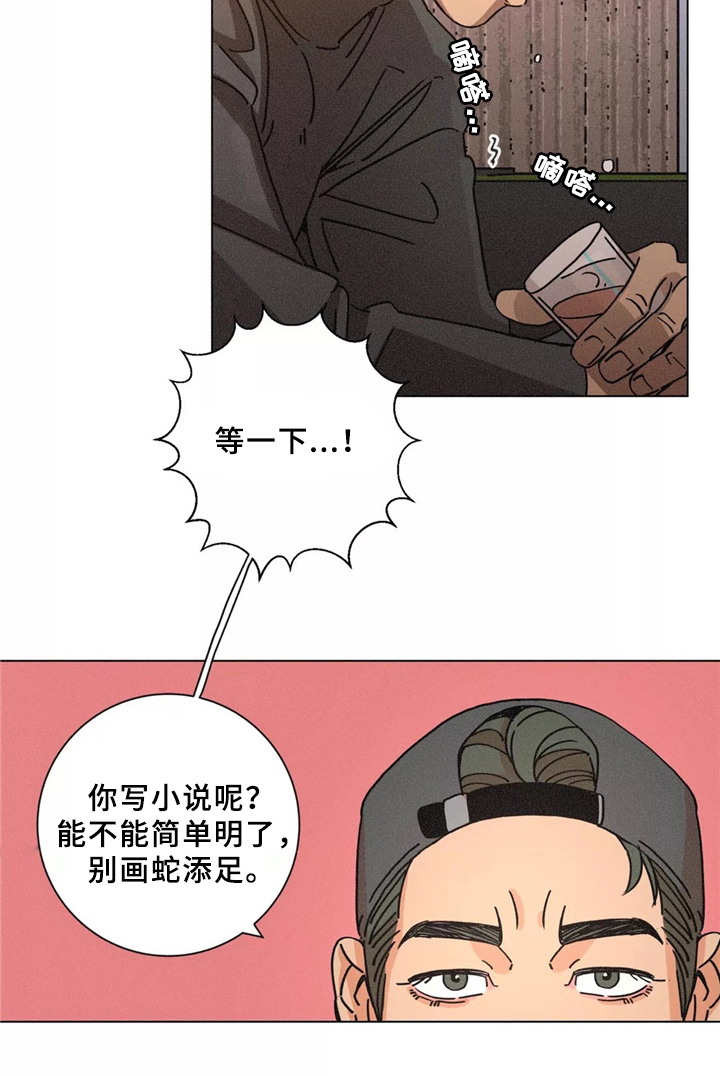 《堕落刑警》漫画最新章节第39话免费下拉式在线观看章节第【7】张图片