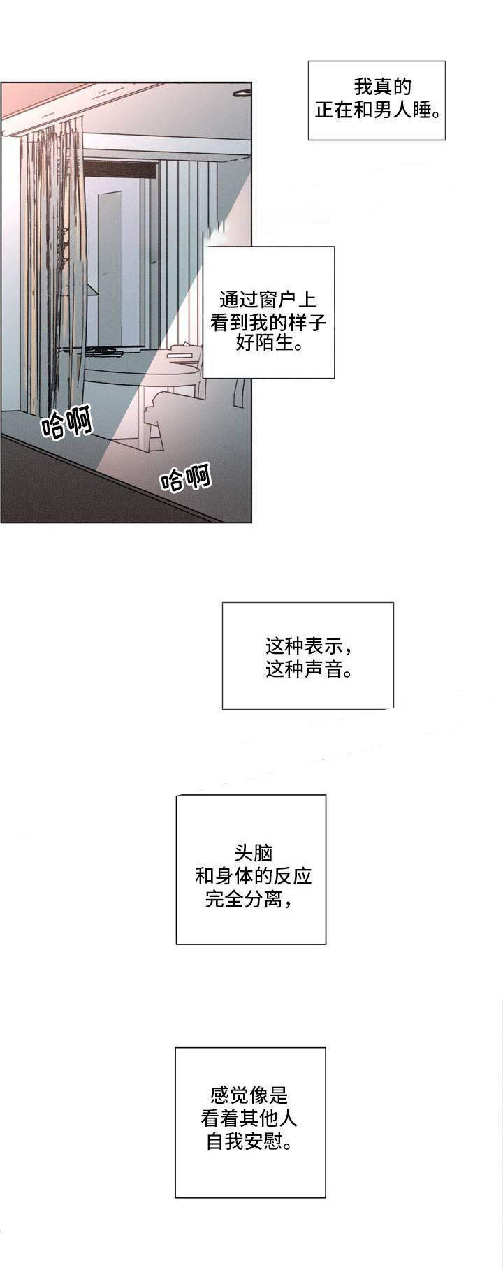 《堕落刑警》漫画最新章节第24话免费下拉式在线观看章节第【1】张图片