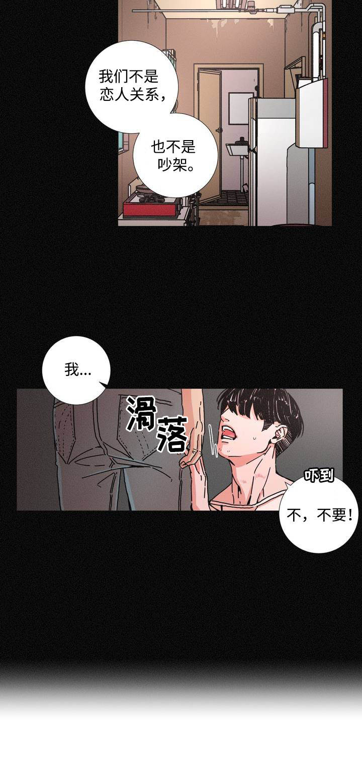 《堕落刑警》漫画最新章节第3话免费下拉式在线观看章节第【15】张图片