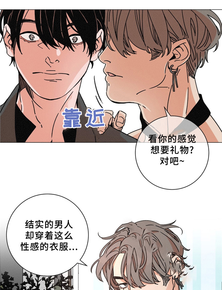 《堕落刑警》漫画最新章节第36话免费下拉式在线观看章节第【13】张图片