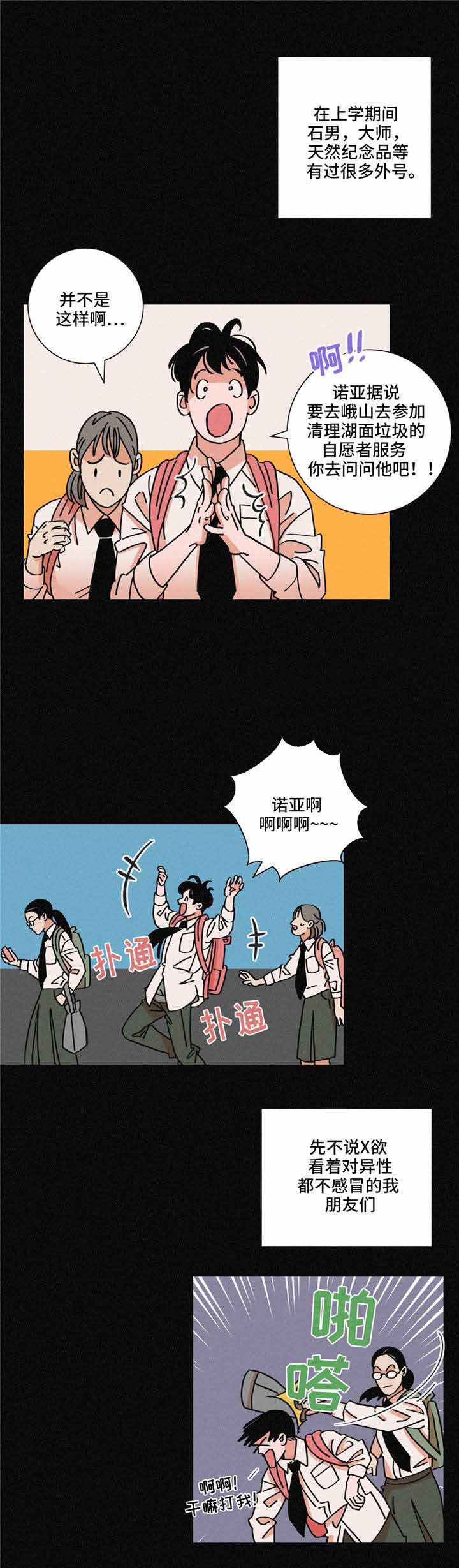 《堕落刑警》漫画最新章节第29话免费下拉式在线观看章节第【19】张图片