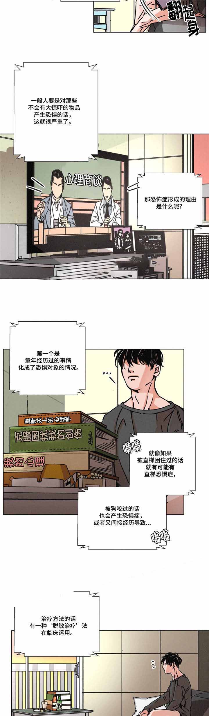 《堕落刑警》漫画最新章节第8话免费下拉式在线观看章节第【15】张图片