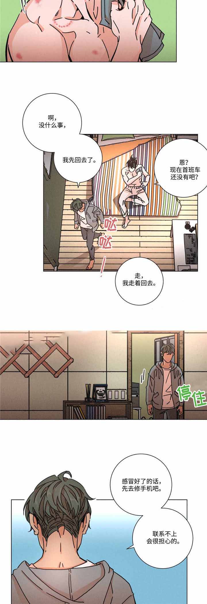 《堕落刑警》漫画最新章节第22话免费下拉式在线观看章节第【15】张图片