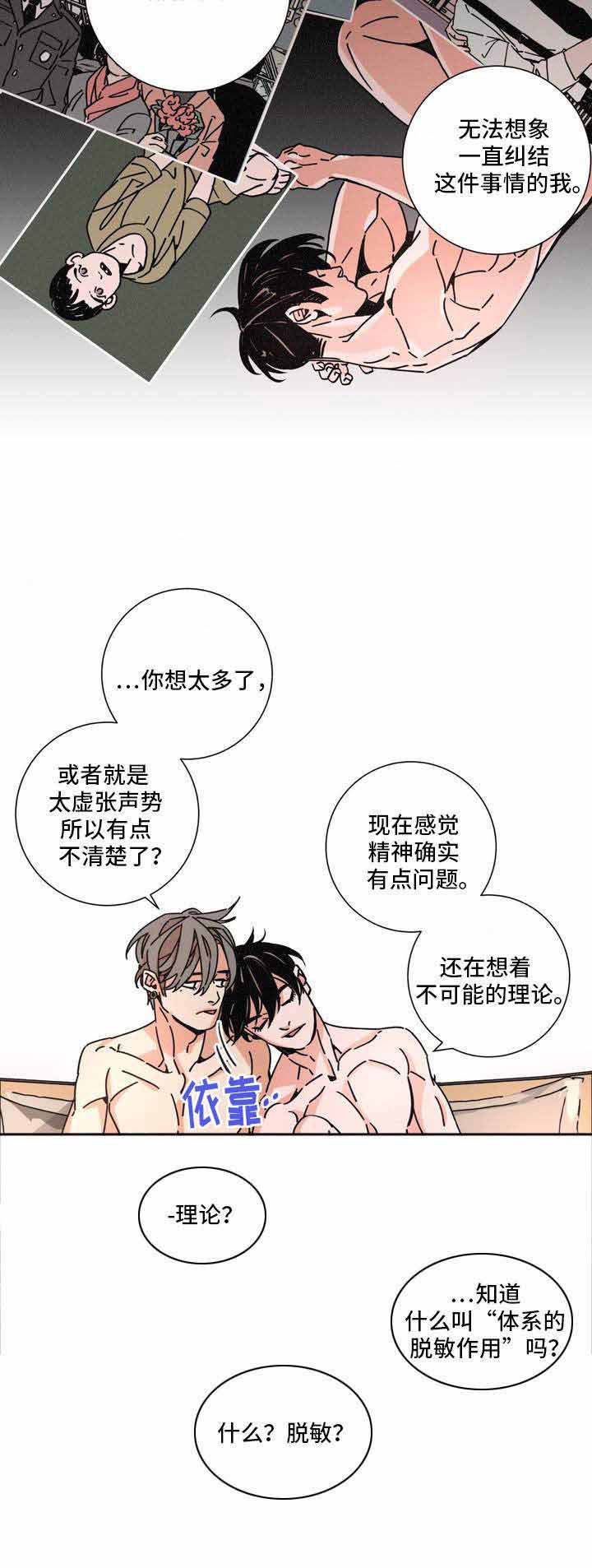 《堕落刑警》漫画最新章节第24话免费下拉式在线观看章节第【27】张图片