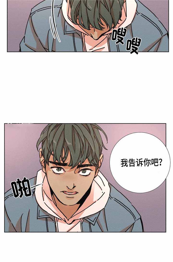 《堕落刑警》漫画最新章节第8话免费下拉式在线观看章节第【11】张图片