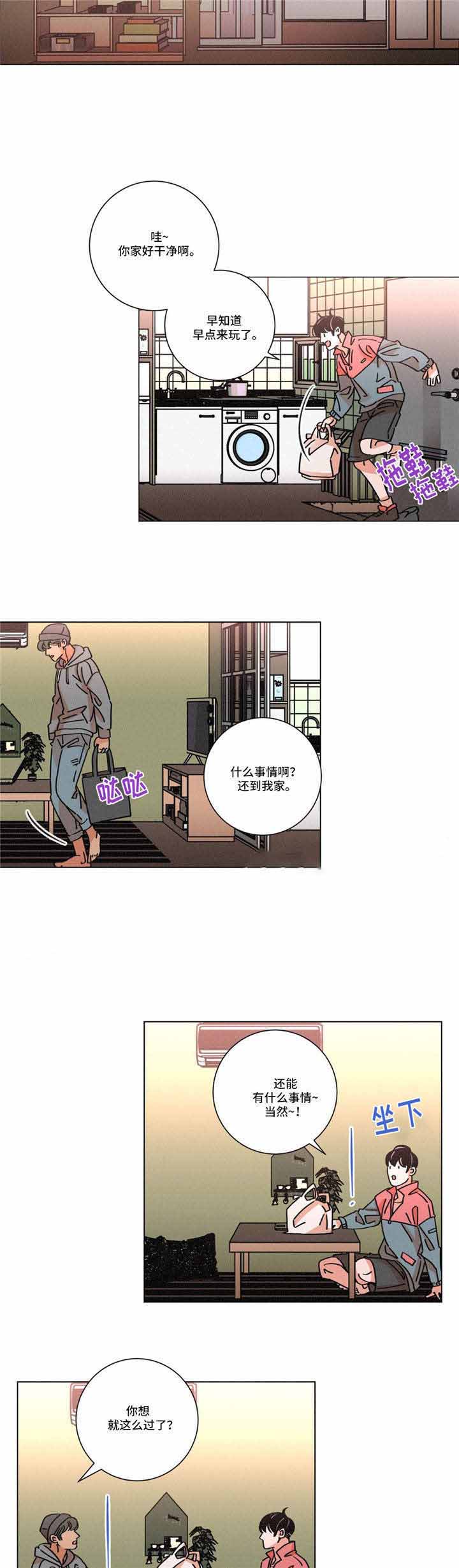 《堕落刑警》漫画最新章节第25话免费下拉式在线观看章节第【5】张图片