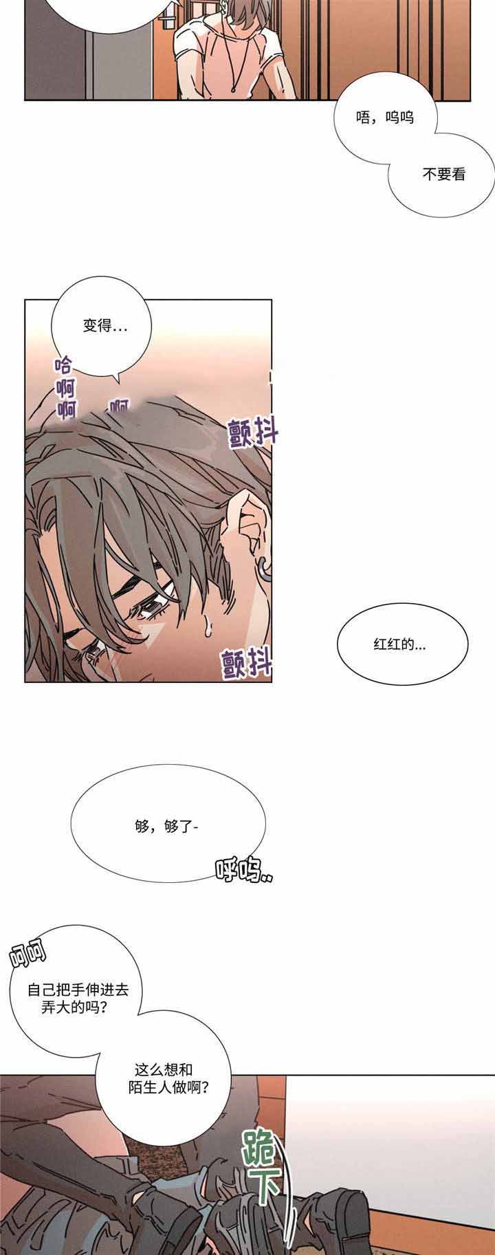 《堕落刑警》漫画最新章节第17话免费下拉式在线观看章节第【7】张图片