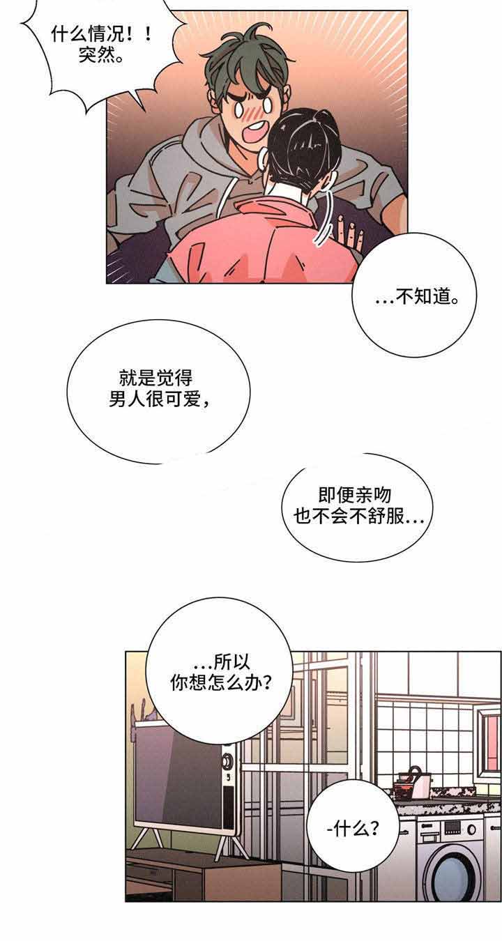 《堕落刑警》漫画最新章节第26话免费下拉式在线观看章节第【17】张图片