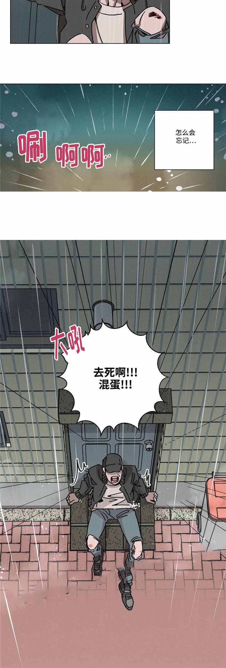 《堕落刑警》漫画最新章节第20话免费下拉式在线观看章节第【19】张图片