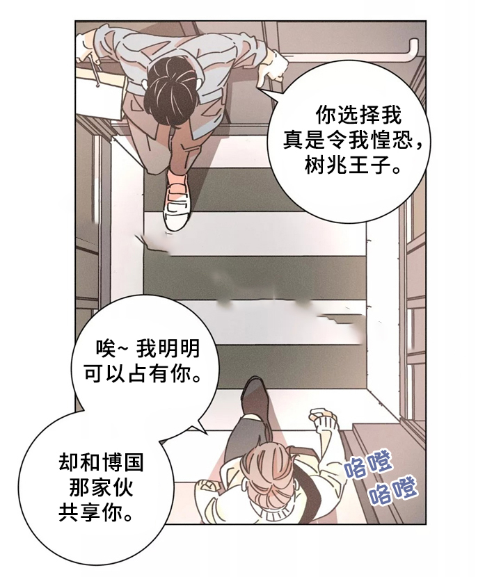 《堕落刑警》漫画最新章节第38话免费下拉式在线观看章节第【9】张图片