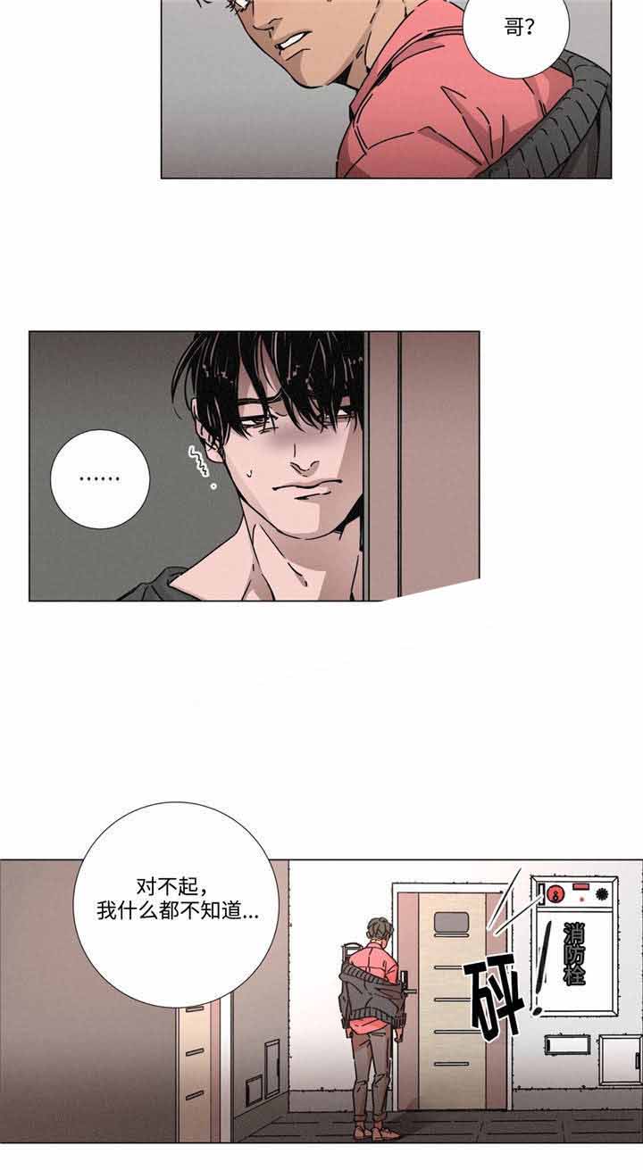 《堕落刑警》漫画最新章节第11话免费下拉式在线观看章节第【27】张图片