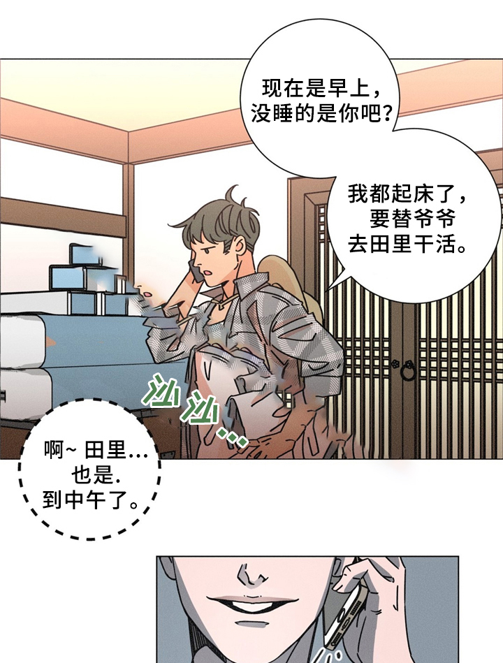 《堕落刑警》漫画最新章节第34话免费下拉式在线观看章节第【5】张图片