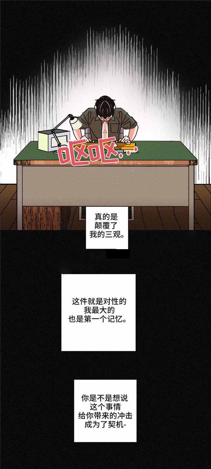 《堕落刑警》漫画最新章节第29话免费下拉式在线观看章节第【11】张图片