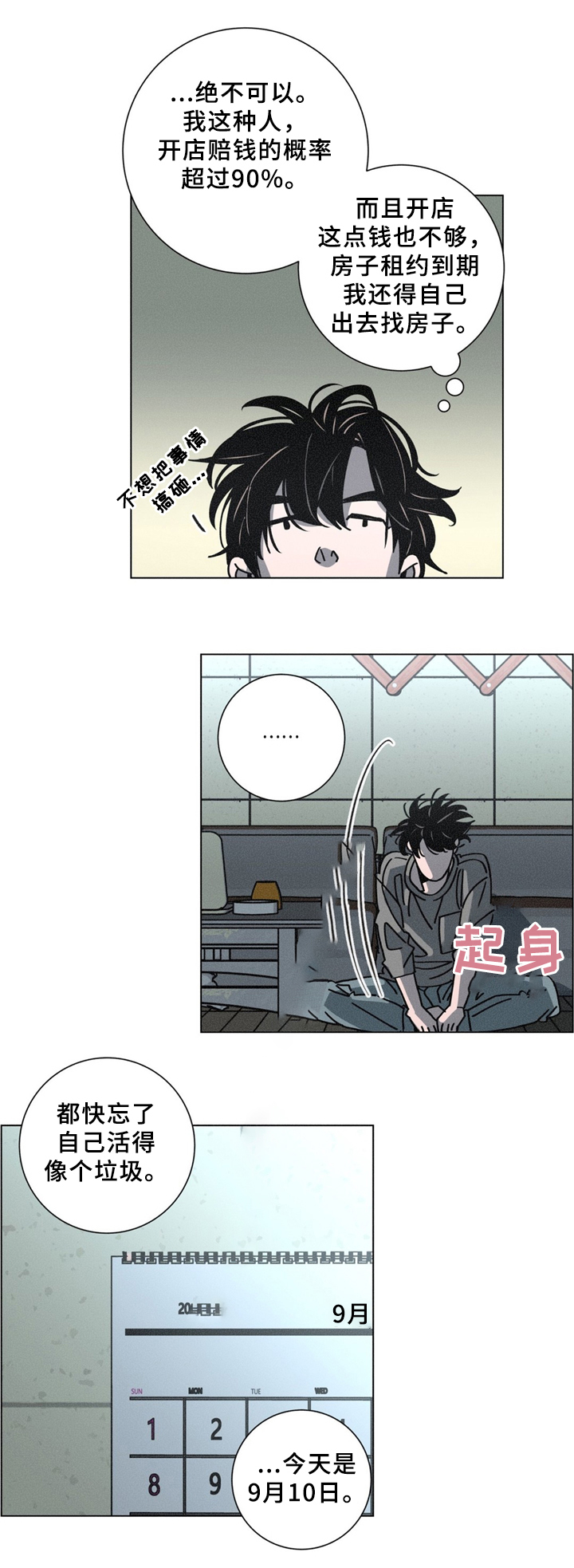 《堕落刑警》漫画最新章节第34话免费下拉式在线观看章节第【2】张图片