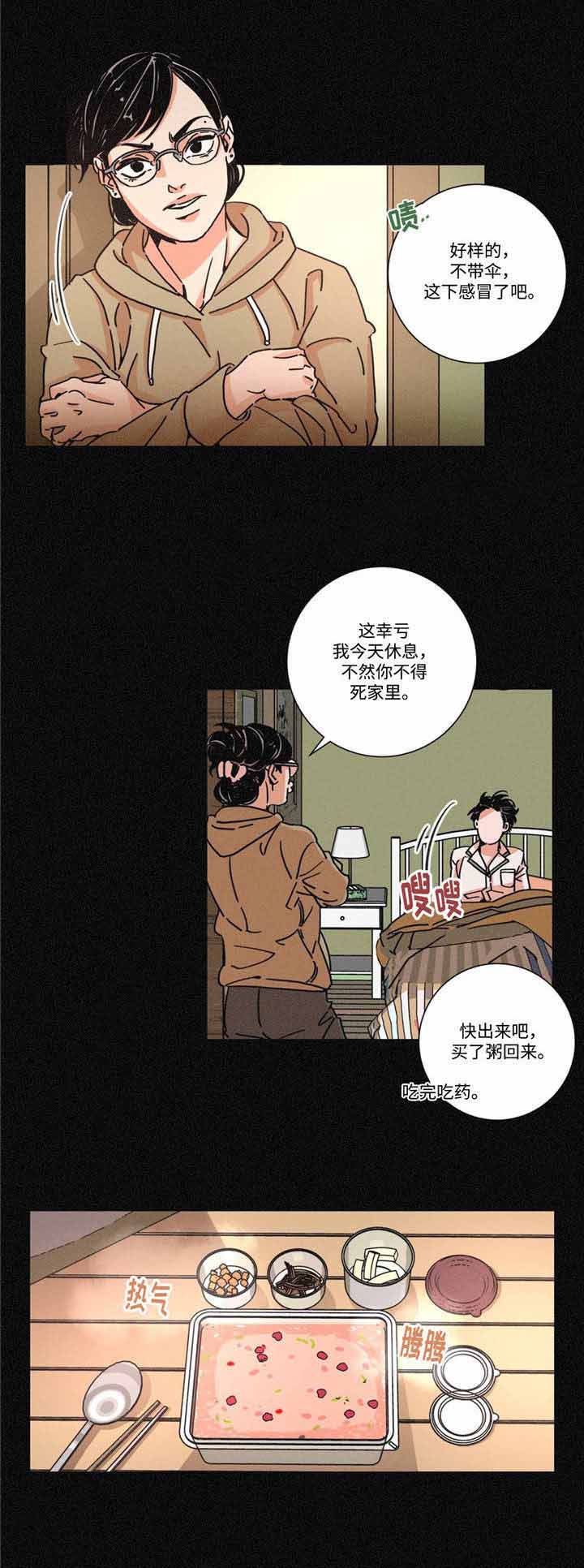 《堕落刑警》漫画最新章节第21话免费下拉式在线观看章节第【9】张图片