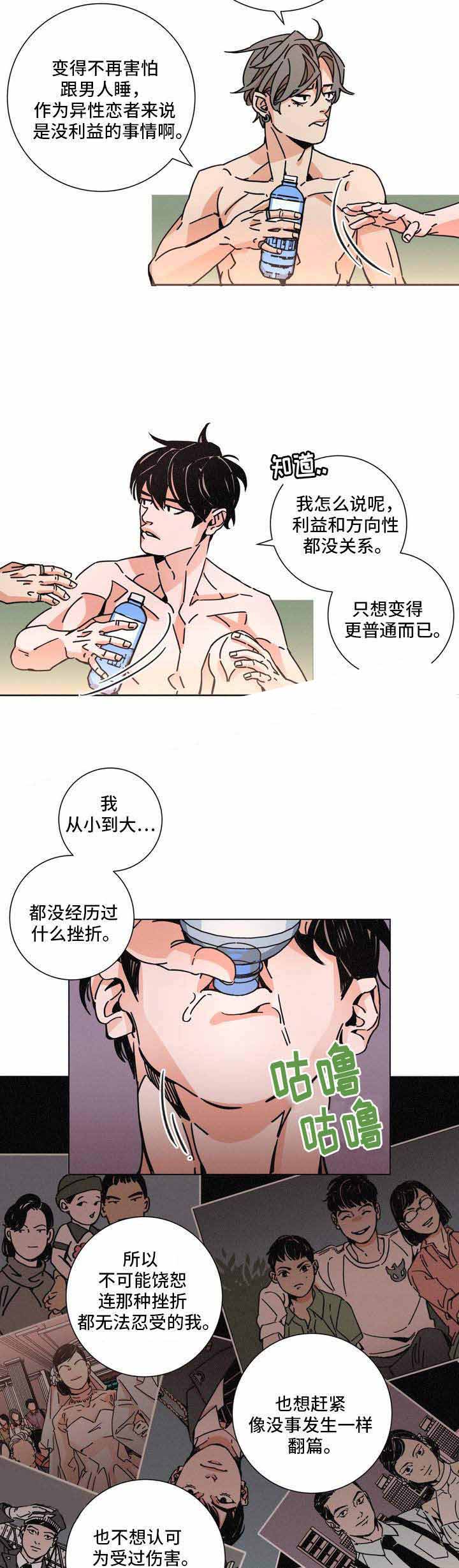 《堕落刑警》漫画最新章节第24话免费下拉式在线观看章节第【25】张图片