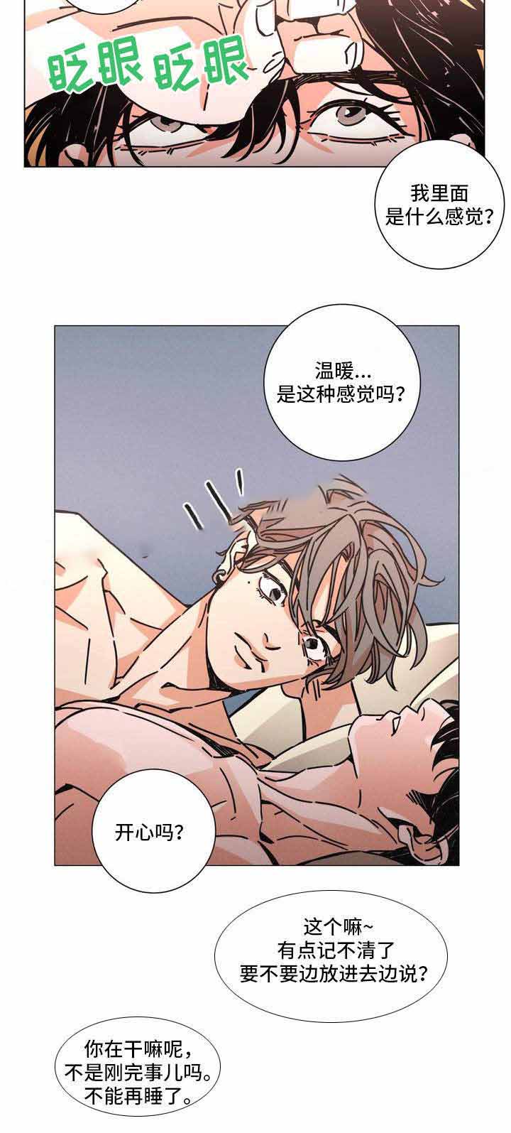 《堕落刑警》漫画最新章节第24话免费下拉式在线观看章节第【15】张图片