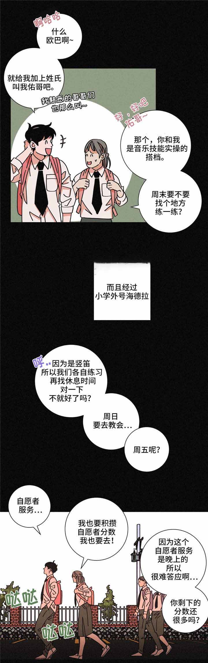 《堕落刑警》漫画最新章节第29话免费下拉式在线观看章节第【17】张图片