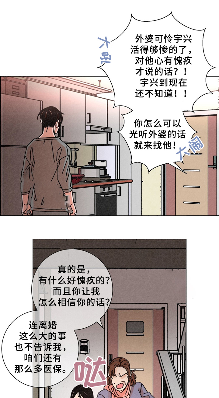 《堕落刑警》漫画最新章节第33话免费下拉式在线观看章节第【4】张图片