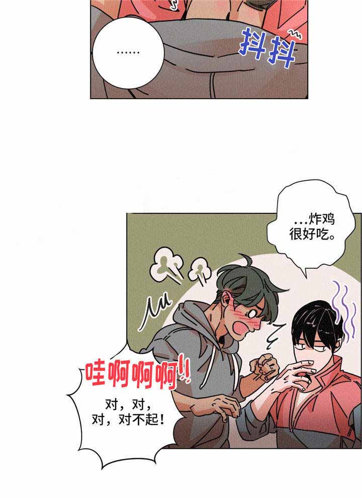 《堕落刑警》漫画最新章节第26话免费下拉式在线观看章节第【11】张图片