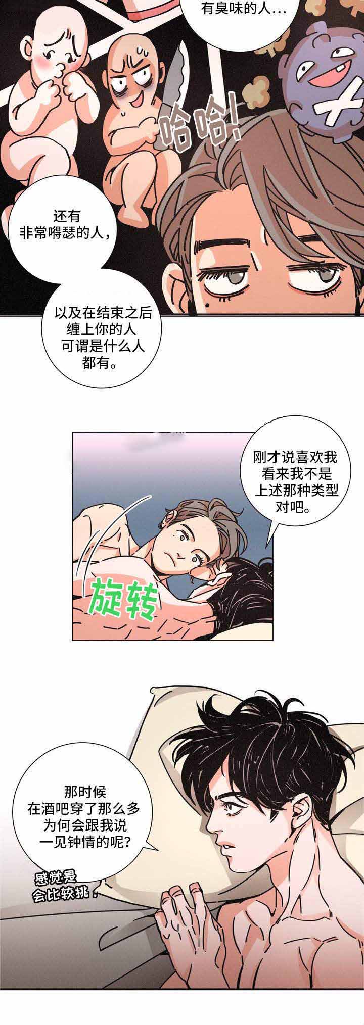 《堕落刑警》漫画最新章节第24话免费下拉式在线观看章节第【9】张图片