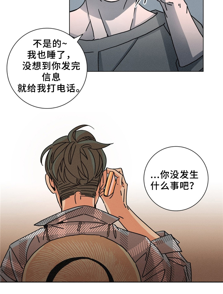 《堕落刑警》漫画最新章节第34话免费下拉式在线观看章节第【6】张图片