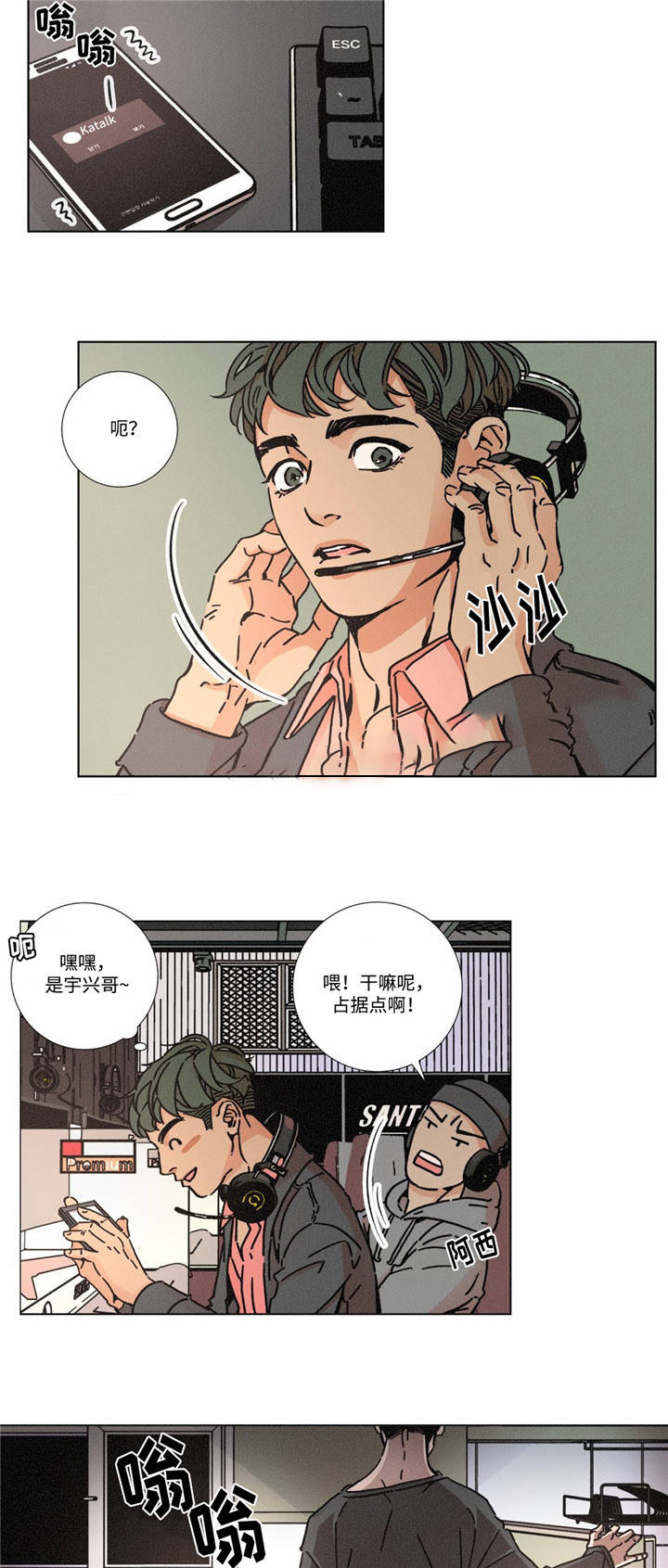 《堕落刑警》漫画最新章节第9话免费下拉式在线观看章节第【9】张图片