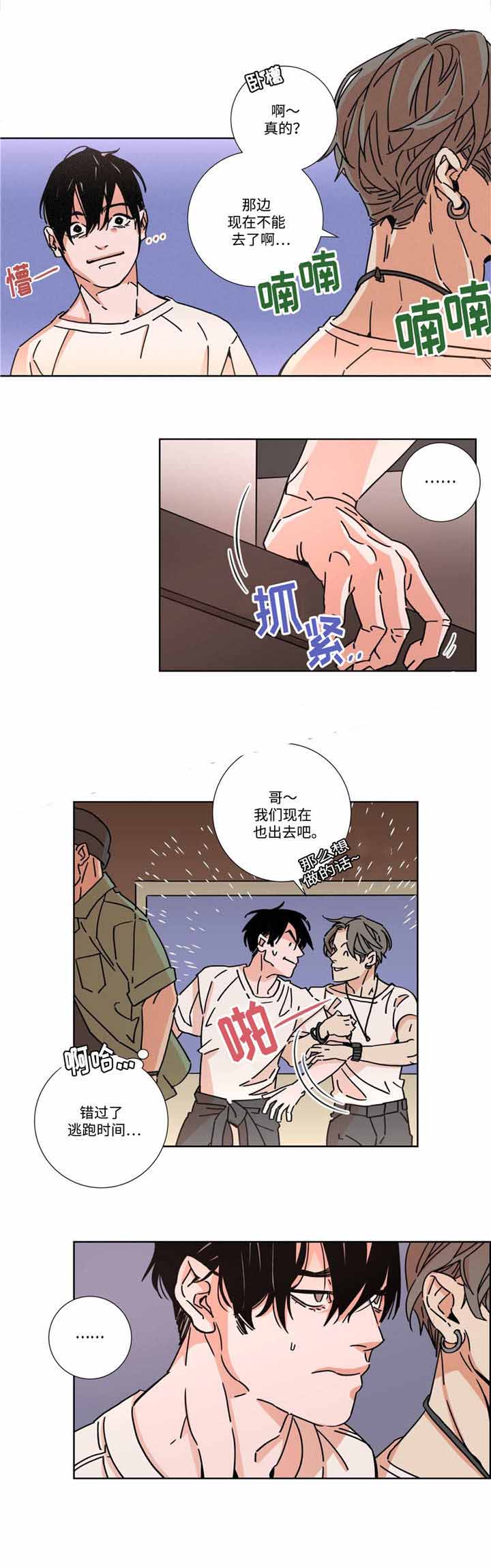 《堕落刑警》漫画最新章节第15话免费下拉式在线观看章节第【25】张图片