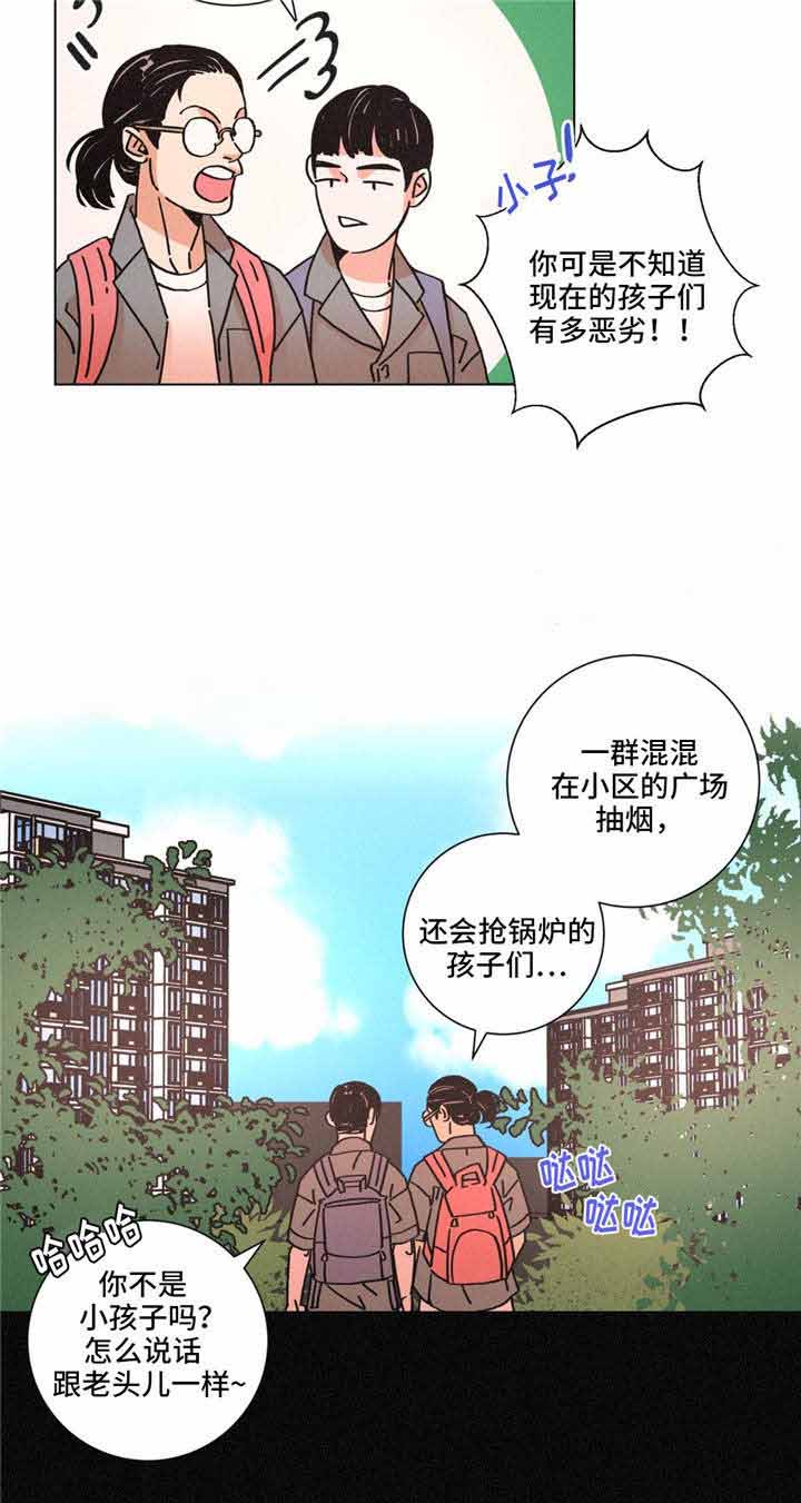 《堕落刑警》漫画最新章节第27话免费下拉式在线观看章节第【25】张图片