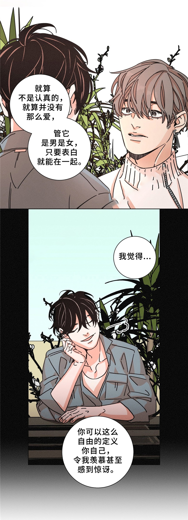 《堕落刑警》漫画最新章节第38话免费下拉式在线观看章节第【1】张图片