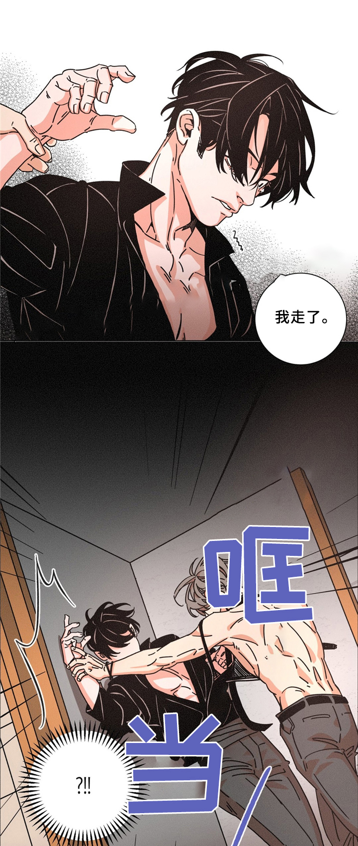 《堕落刑警》漫画最新章节第37话免费下拉式在线观看章节第【1】张图片