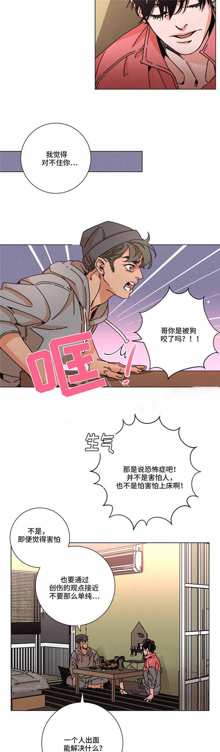 《堕落刑警》漫画最新章节第25话免费下拉式在线观看章节第【11】张图片