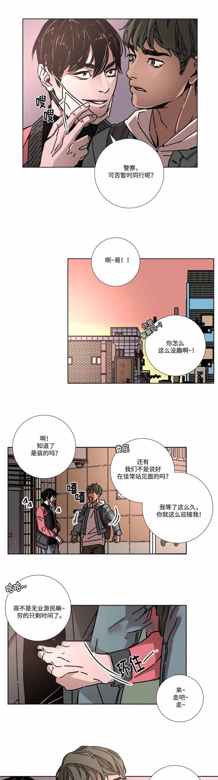 《堕落刑警》漫画最新章节第7话免费下拉式在线观看章节第【1】张图片