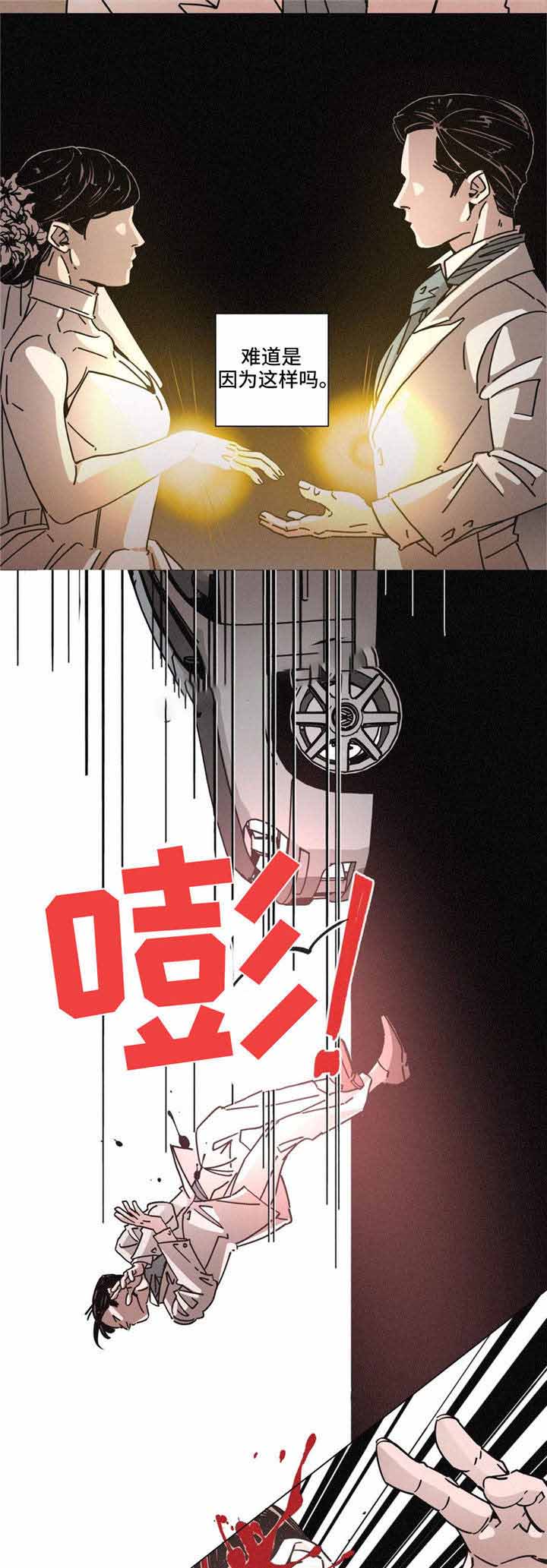 《堕落刑警》漫画最新章节第30话免费下拉式在线观看章节第【13】张图片