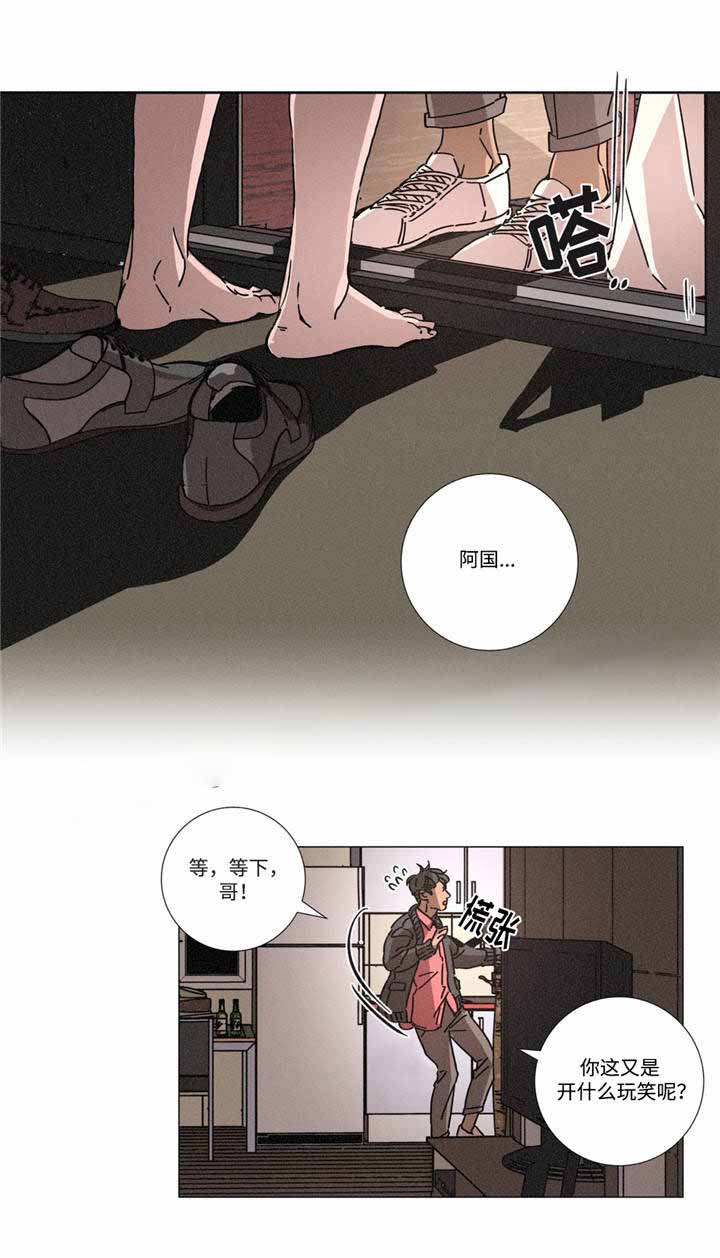 《堕落刑警》漫画最新章节第9话免费下拉式在线观看章节第【17】张图片