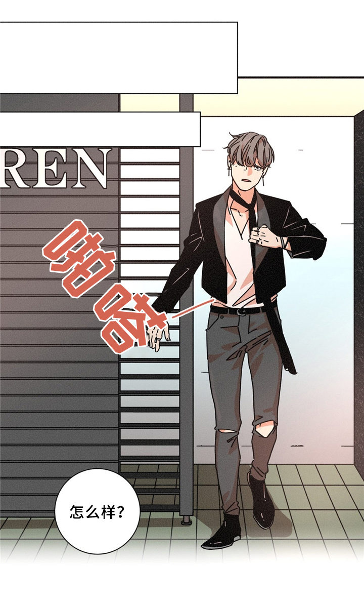 《堕落刑警》漫画最新章节第36话免费下拉式在线观看章节第【5】张图片