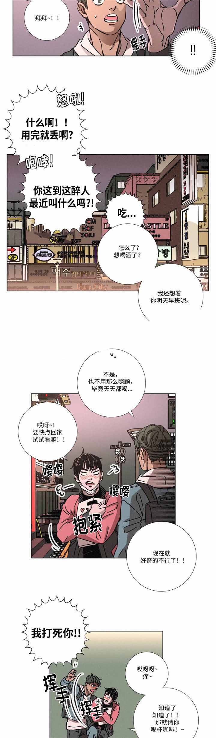 《堕落刑警》漫画最新章节第7话免费下拉式在线观看章节第【17】张图片