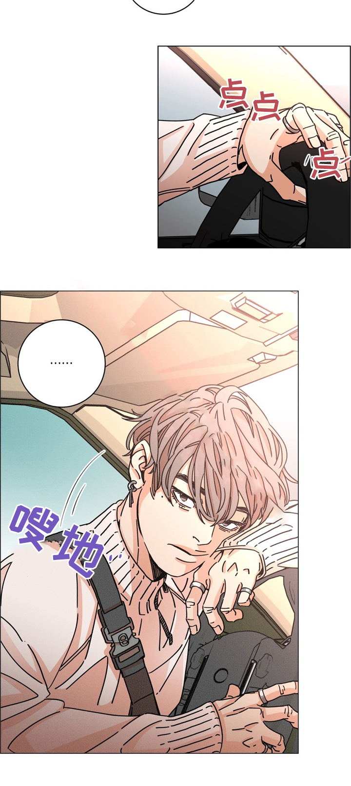 《堕落刑警》漫画最新章节第35话免费下拉式在线观看章节第【9】张图片