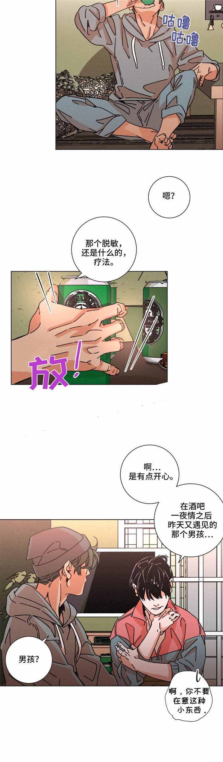 《堕落刑警》漫画最新章节第25话免费下拉式在线观看章节第【25】张图片