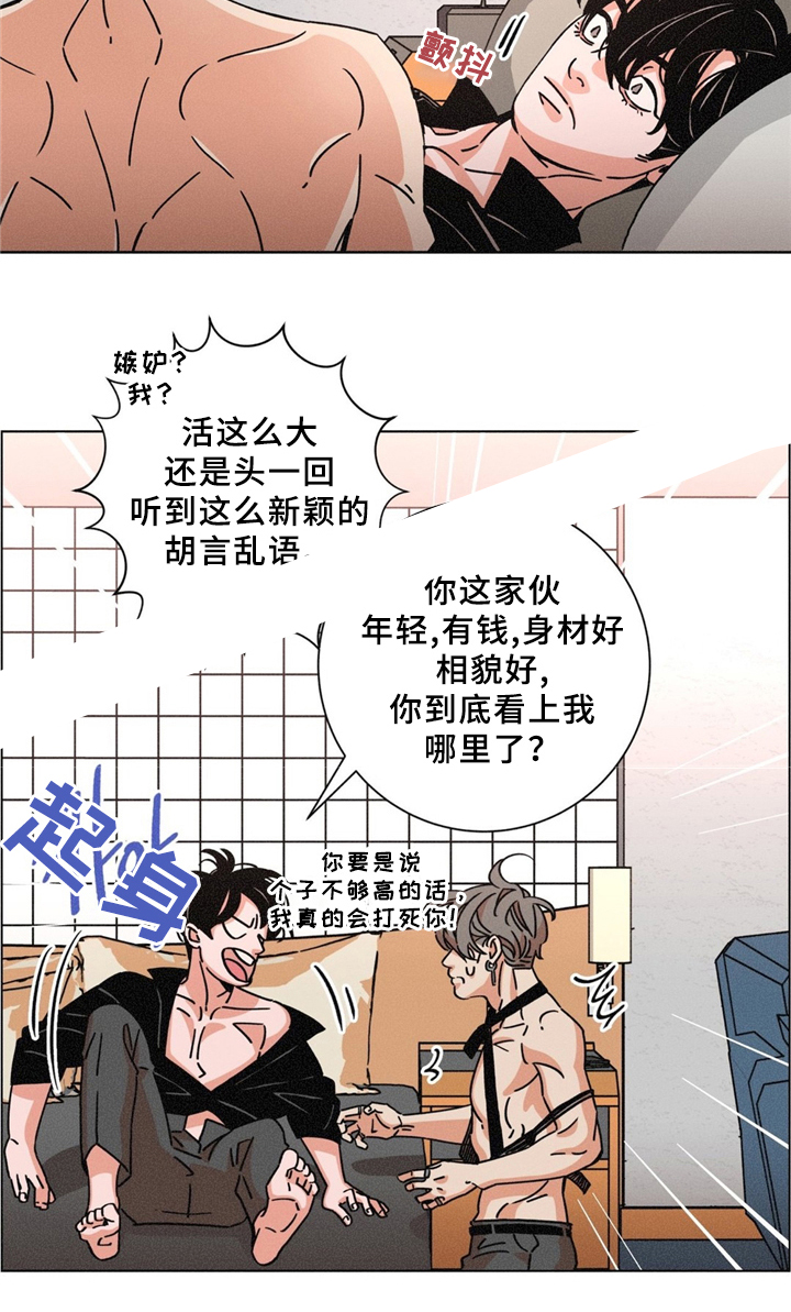 《堕落刑警》漫画最新章节第37话免费下拉式在线观看章节第【12】张图片