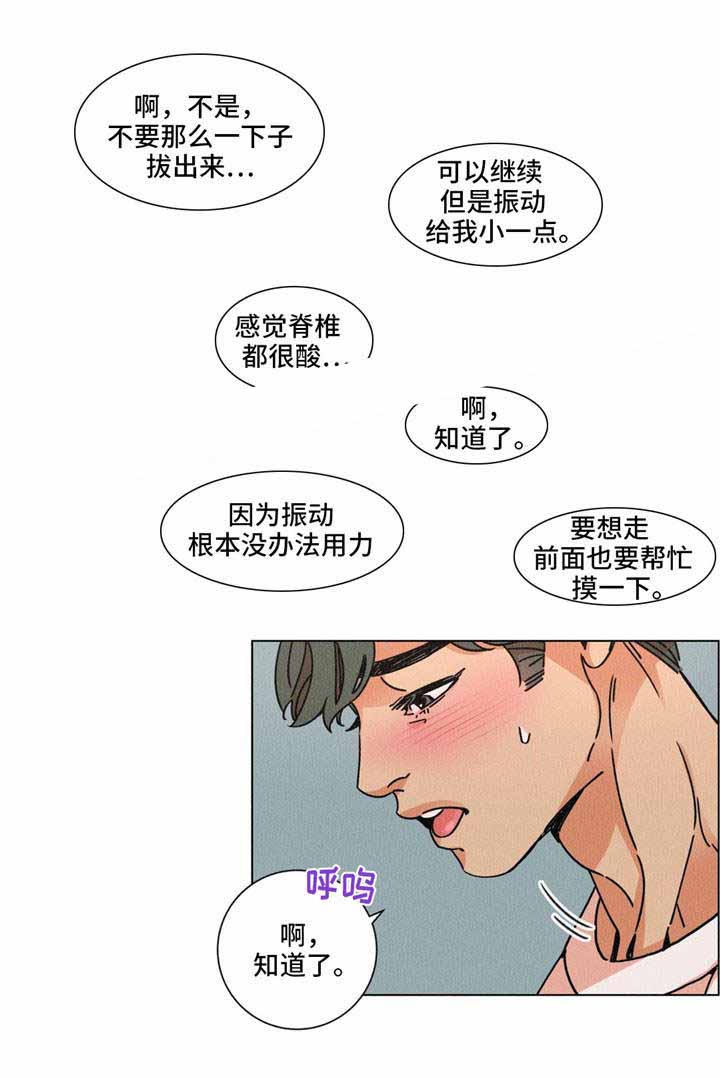 《堕落刑警》漫画最新章节第28话免费下拉式在线观看章节第【11】张图片