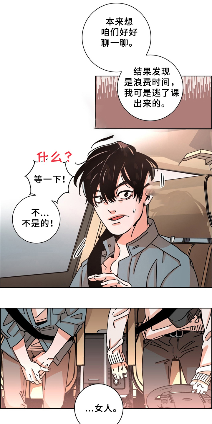 《堕落刑警》漫画最新章节第35话免费下拉式在线观看章节第【8】张图片