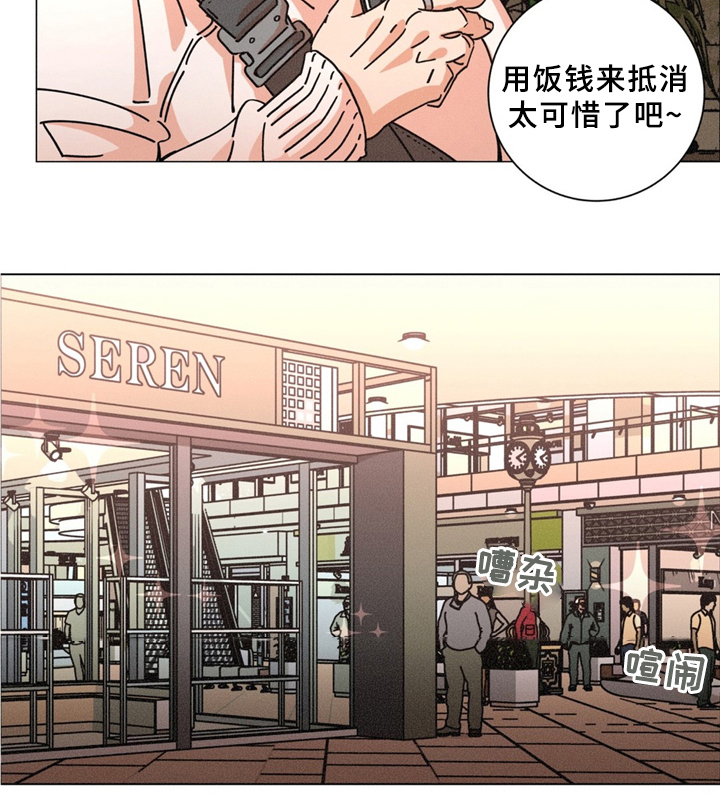 《堕落刑警》漫画最新章节第36话免费下拉式在线观看章节第【4】张图片