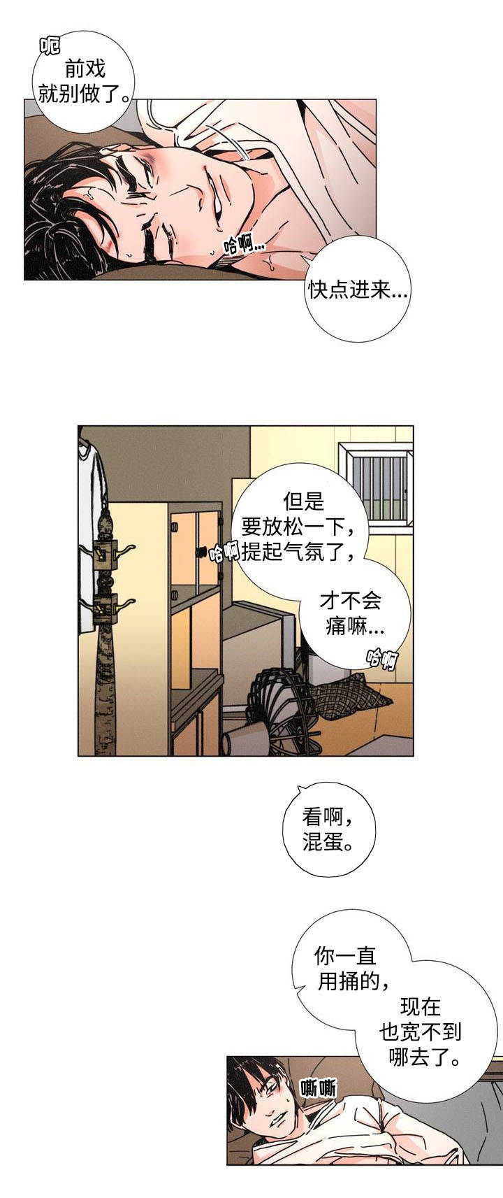 《堕落刑警》漫画最新章节第2话免费下拉式在线观看章节第【1】张图片