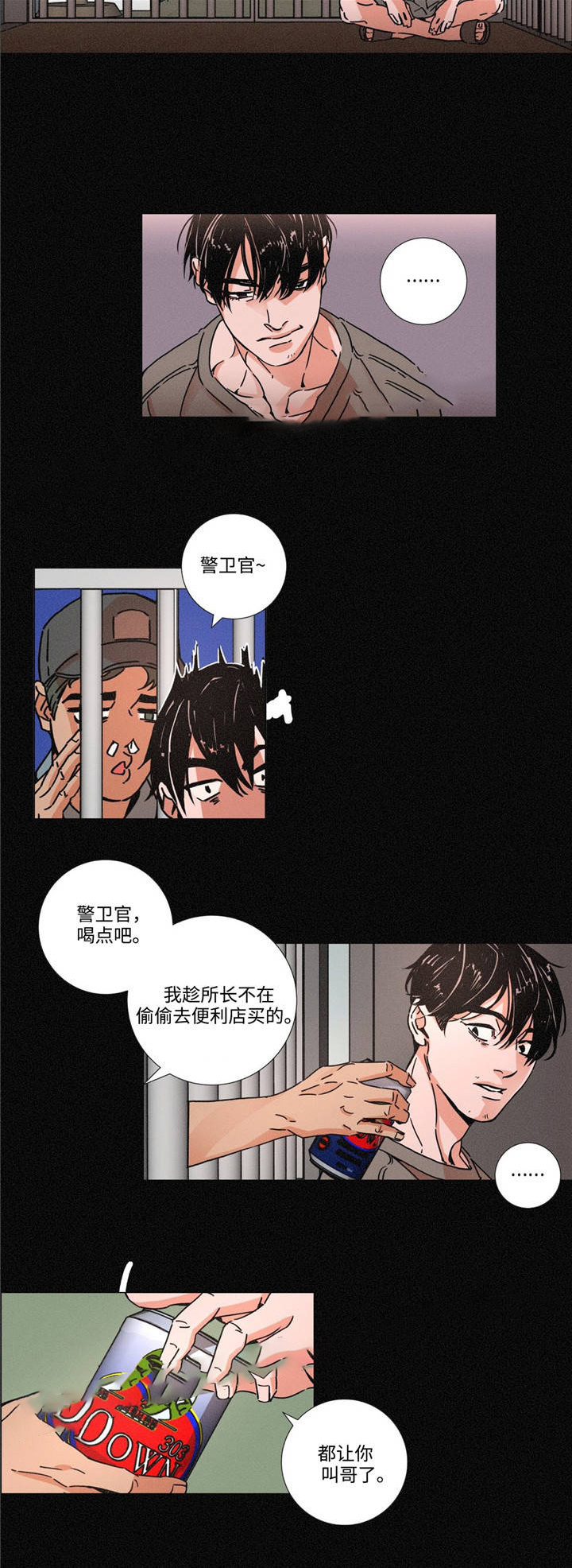 《堕落刑警》漫画最新章节第10话免费下拉式在线观看章节第【21】张图片