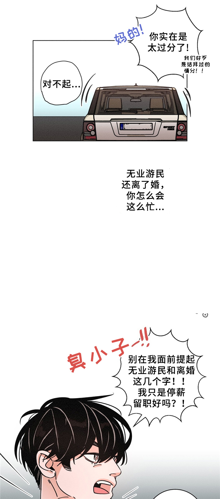 《堕落刑警》漫画最新章节第35话免费下拉式在线观看章节第【4】张图片