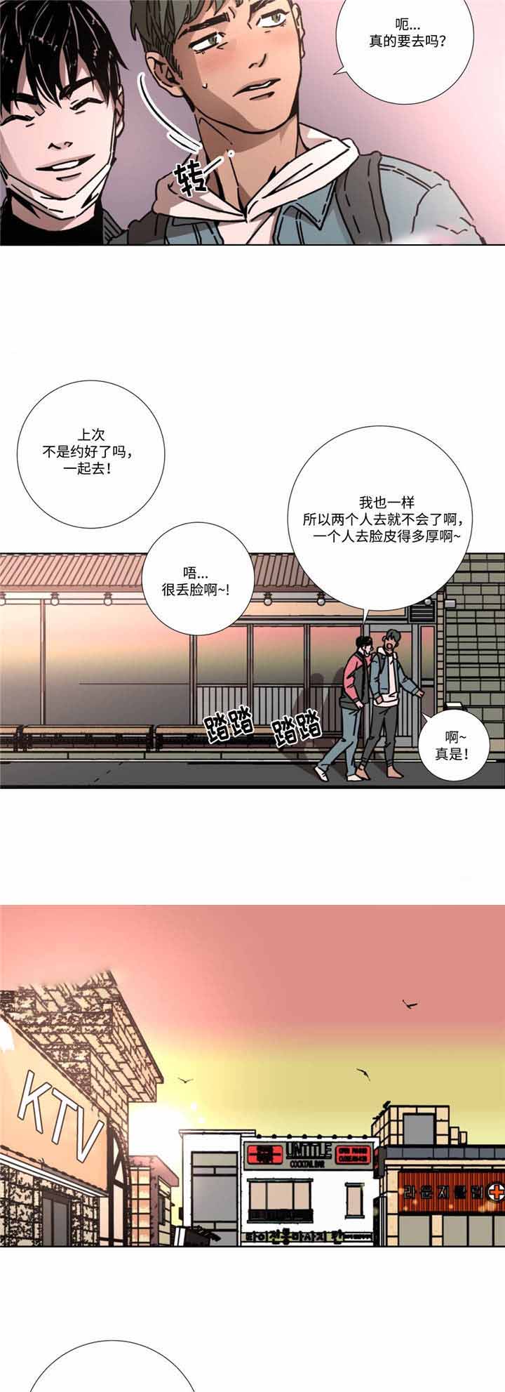 《堕落刑警》漫画最新章节第7话免费下拉式在线观看章节第【3】张图片