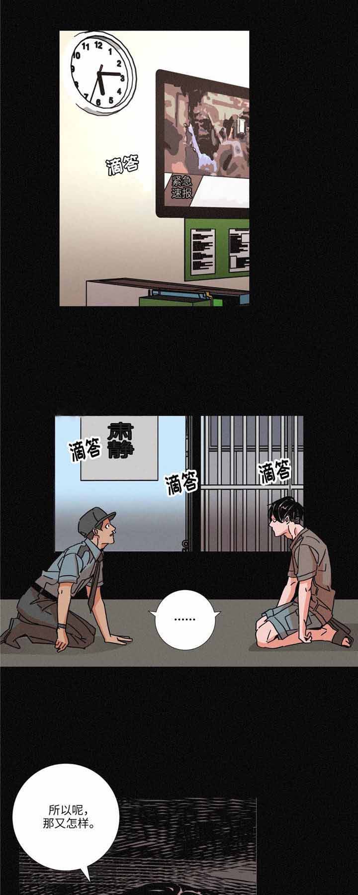 《堕落刑警》漫画最新章节第11话免费下拉式在线观看章节第【15】张图片