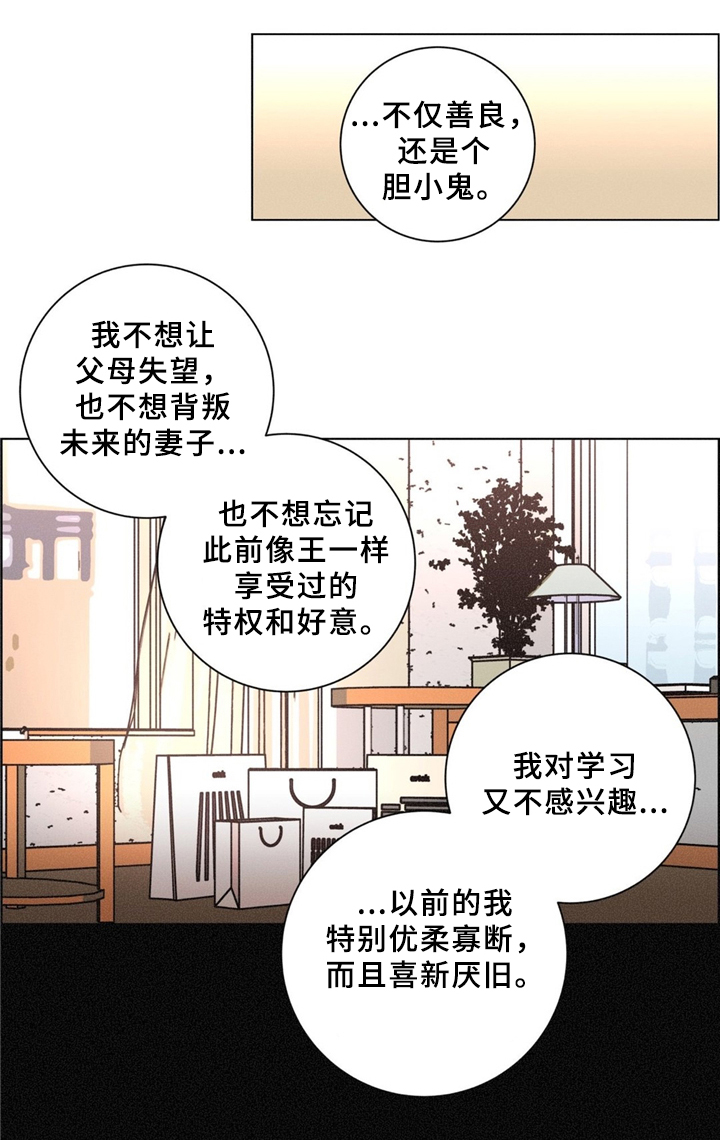 《堕落刑警》漫画最新章节第38话免费下拉式在线观看章节第【4】张图片