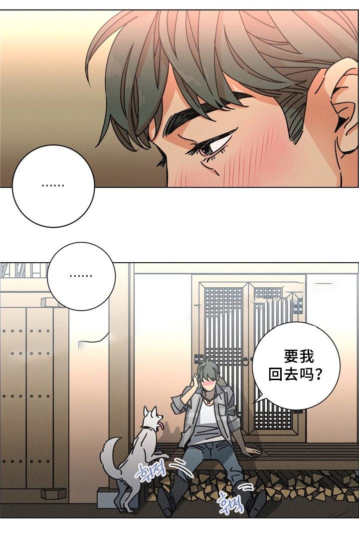 《堕落刑警》漫画最新章节第34话免费下拉式在线观看章节第【8】张图片